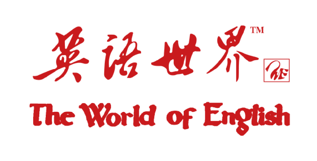 世界级英语比赛_英语世界杯_“《英语世界》杯”翻译大赛