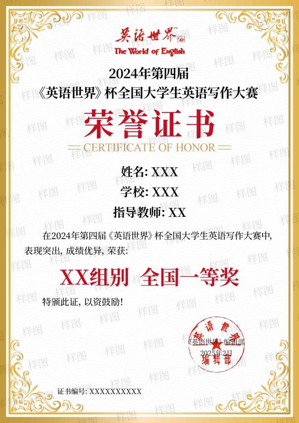 “《英语世界》杯”翻译大赛_世界级英语比赛_英语世界杯