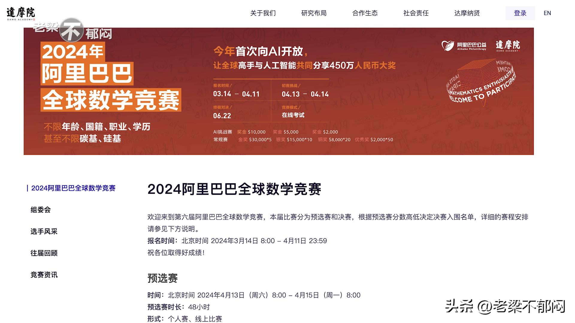 老梁谈世界_老梁谈世界杯_老梁评世界杯