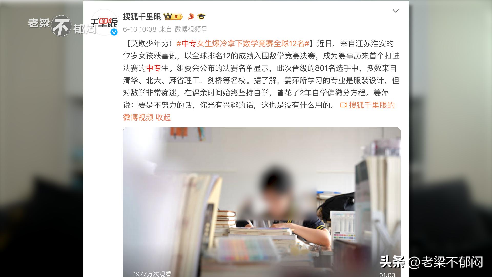 老梁谈世界杯_老梁评世界杯_老梁谈世界