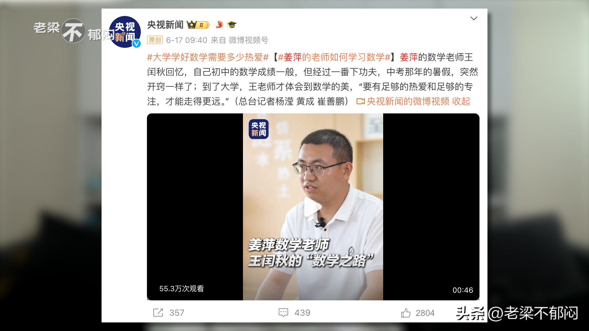老梁谈世界杯_老梁评世界杯_老梁谈世界