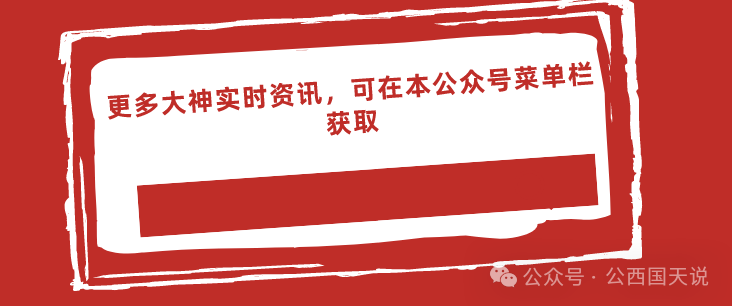 阿图尔转会皇家贝蒂斯谈判中，尤文争取租借买断条款