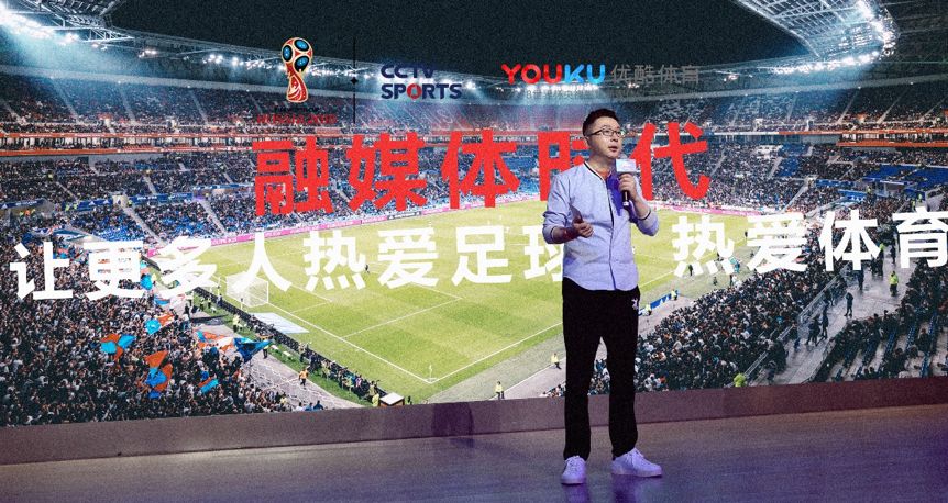 上优酷看世界杯_世界杯优酷网_优酷世界杯版权