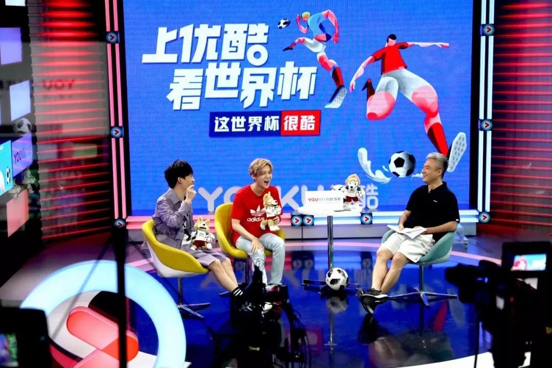 优酷世界杯直播间_世界杯优酷网_上优酷看世界杯