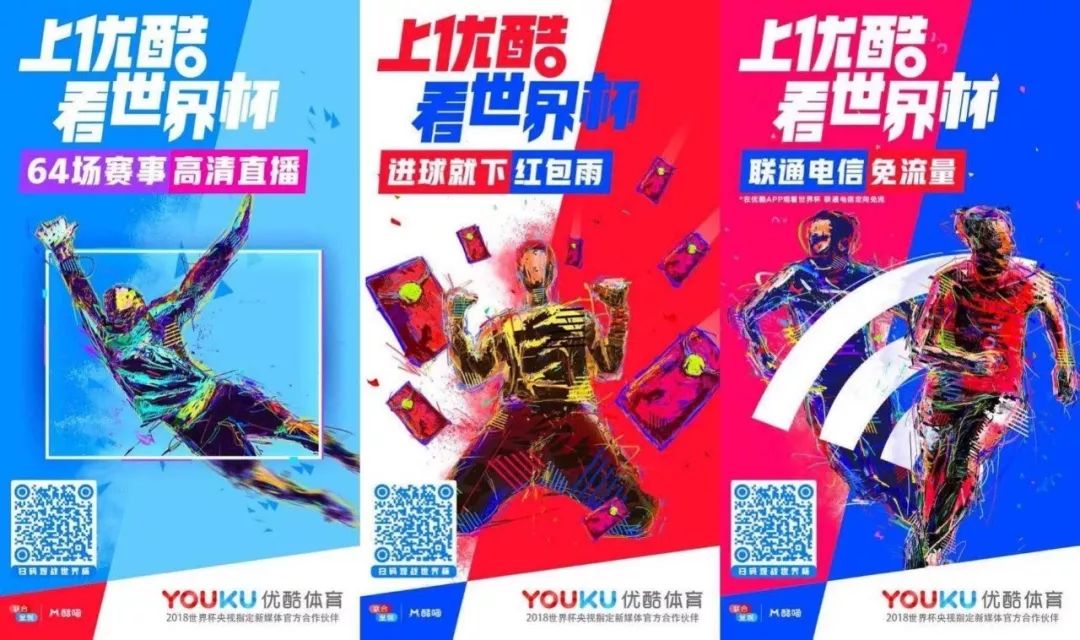 世界杯优酷网_上优酷看世界杯_优酷世界杯直播间