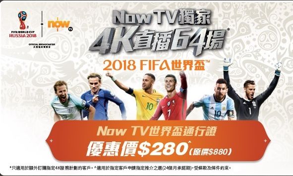 香港举办世界杯_香港足球世界杯_香港播世界杯