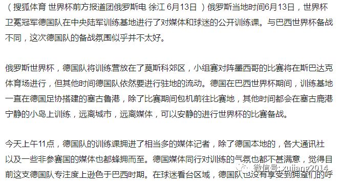 勒夫执教德国队世界杯夺冠背后的真相与争议：是实力还是运气？