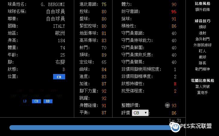 实况足球2010德甲_实况足球2011完美德甲_实况2019德甲是哪个