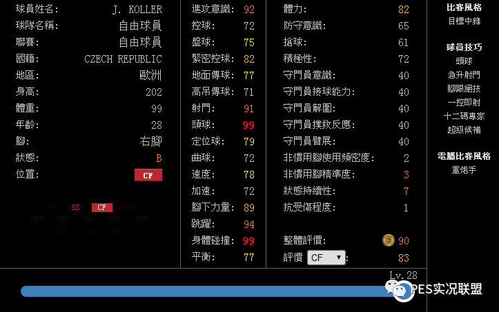实况2019德甲是哪个_实况足球2011完美德甲_实况足球2010德甲
