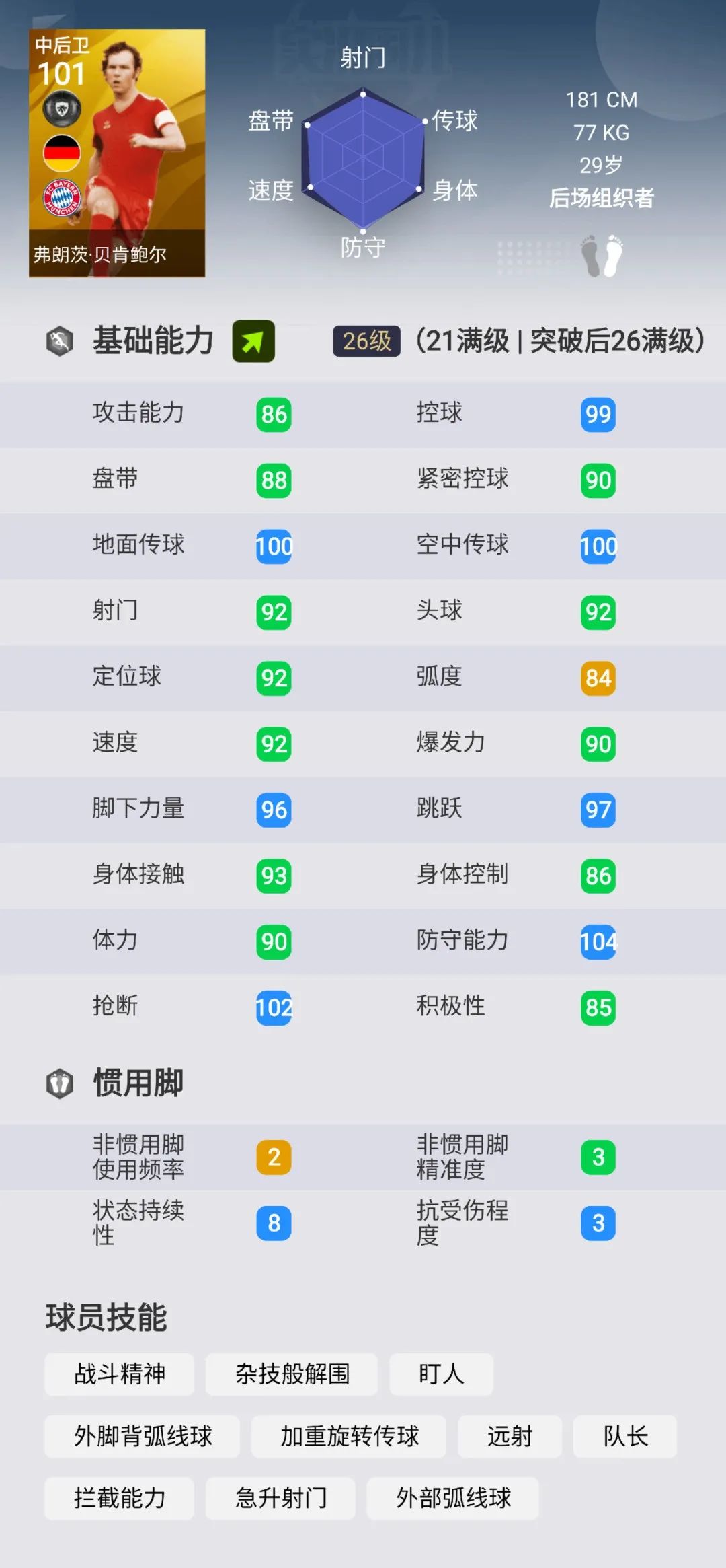 实况足球2011完美德甲_足球德甲实况完美2011赛程_实况足球2016德甲球队