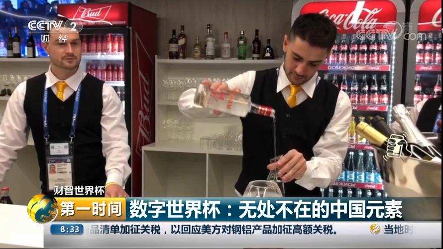 国窖1573亮相世界杯：中国白酒首次成为官方款待品牌，泸州老窖加速全球化布局