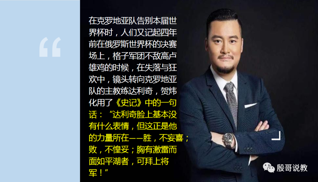 贺炜解说世界杯决赛_世界杯 贺炜_贺炜回忆世界杯