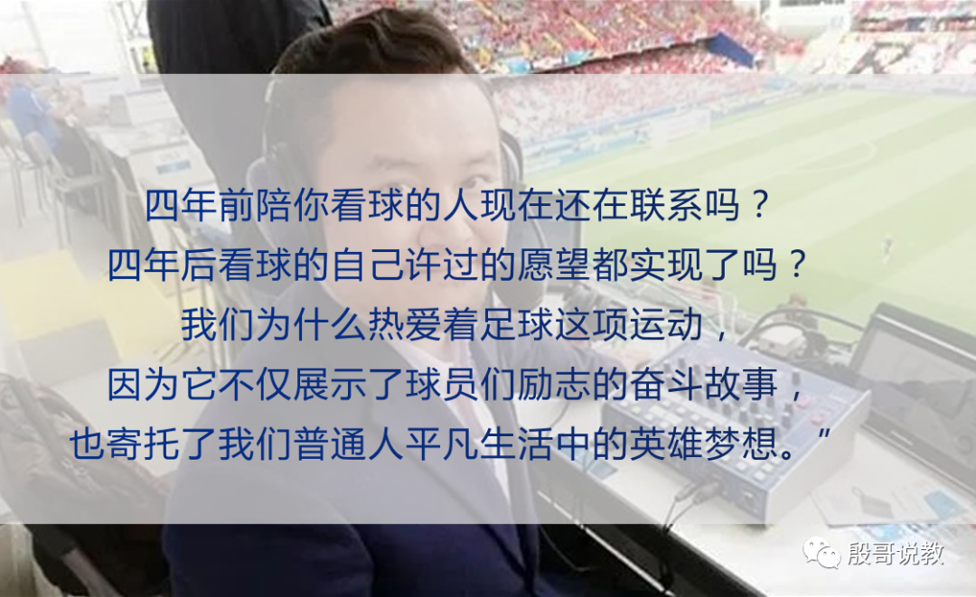 贺炜解说世界杯决赛_贺炜回忆世界杯_世界杯 贺炜