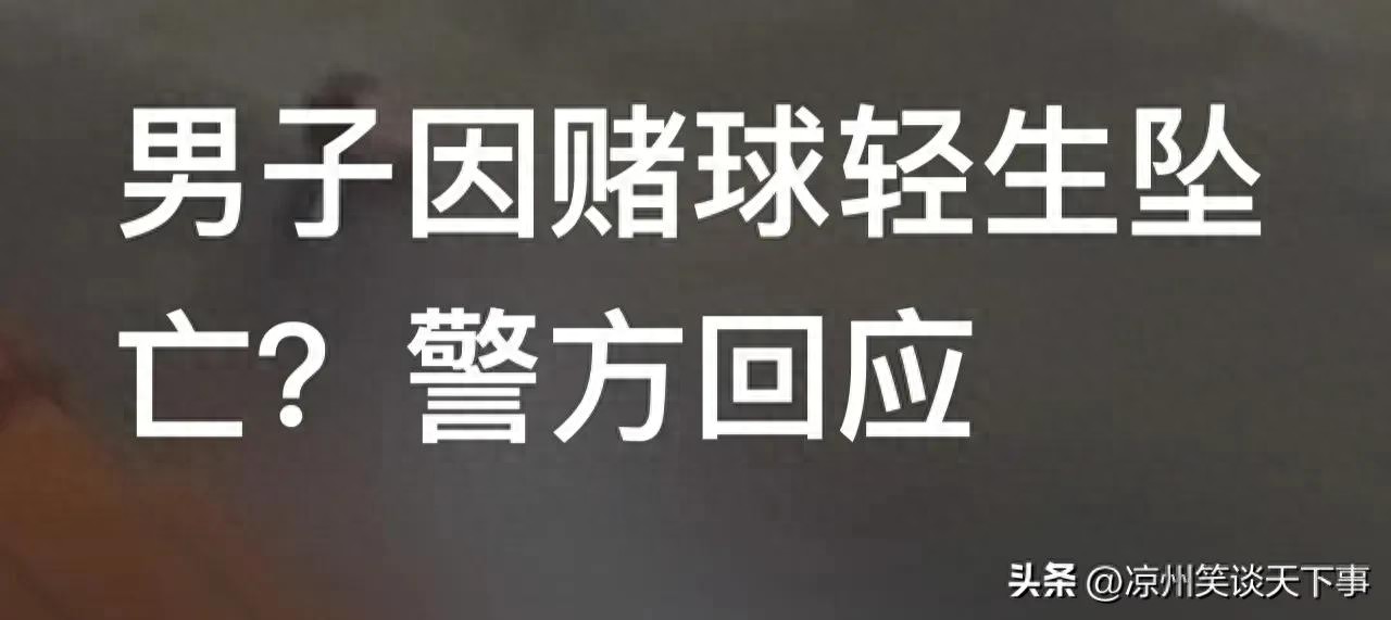 2022年卡塔尔世界杯：从球迷盛宴到赌球悲剧的反思