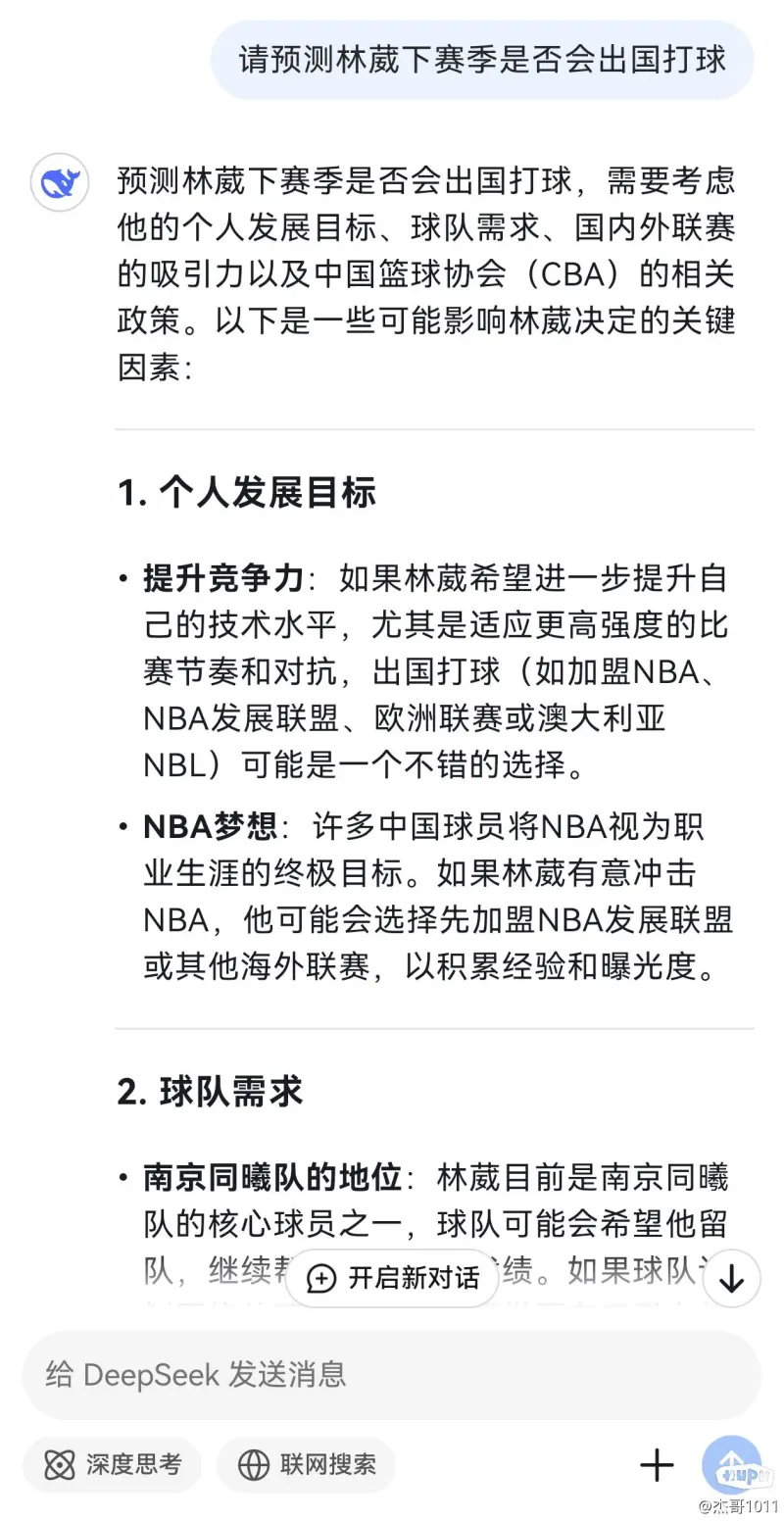 林葳下赛季是否出国打球？个人发展目标与球队需求成关键因素