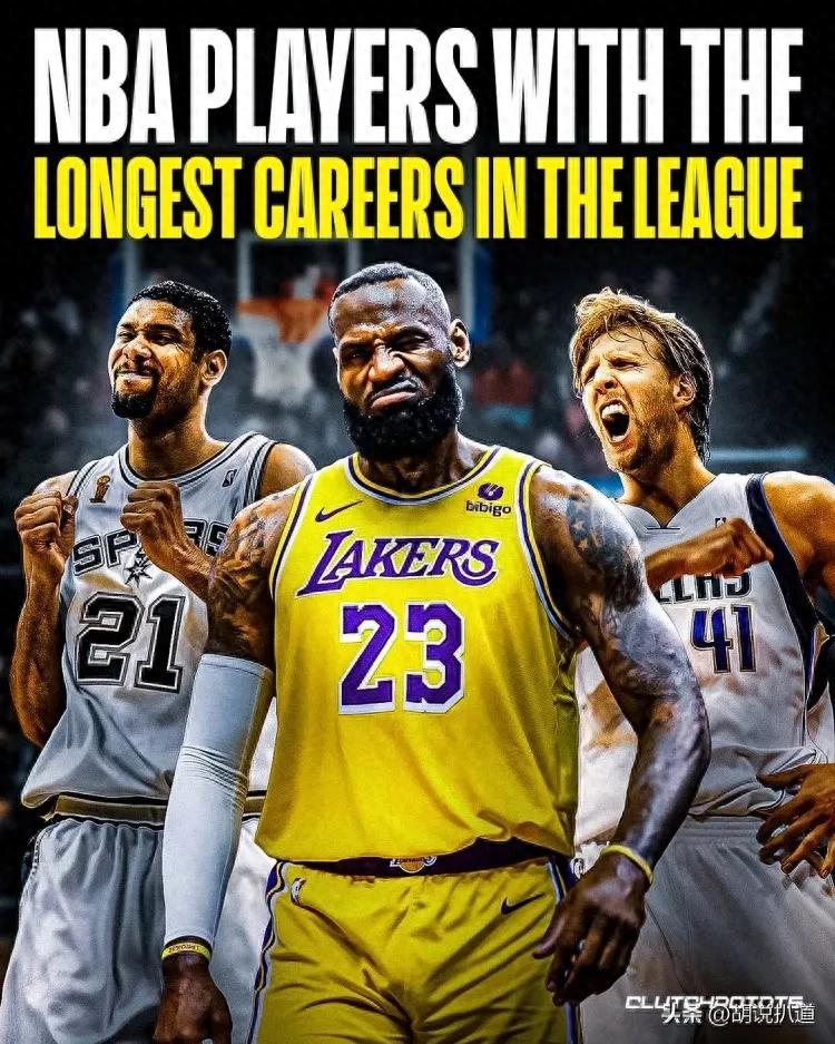 NBA球员竞争激烈，但这些19年以上职业生涯球员值得关注