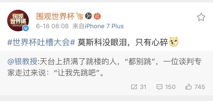 世界5大流氓国的段子_世界杯段子_世界第二高峰段子