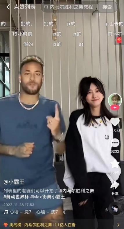 特技世界冠军_世界杯的特效_世界级特效