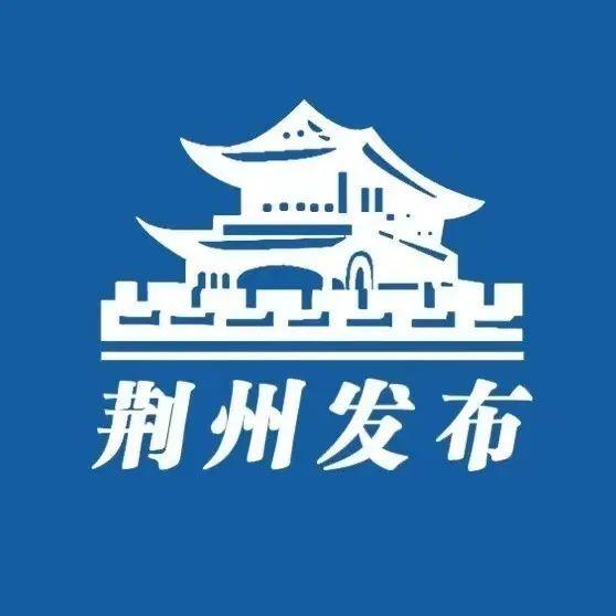 荆早报来了！世界杯期间，荆州交警将严查这类行为 / 延期、取消举行！〔11.23〕-有驾