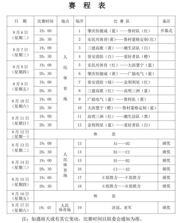 西甲联赛足球直播在哪看_西甲联赛足球直播视频_西甲足球联赛直播