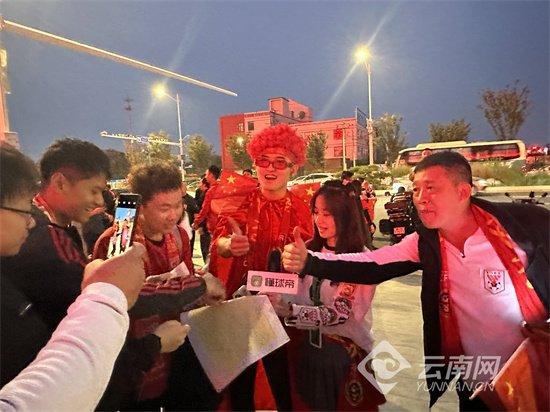 球迷为国足加油