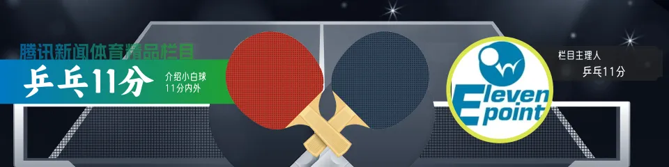 樊振东退出世界排名引发热议，WTT罚款政策与运动员权益的博弈