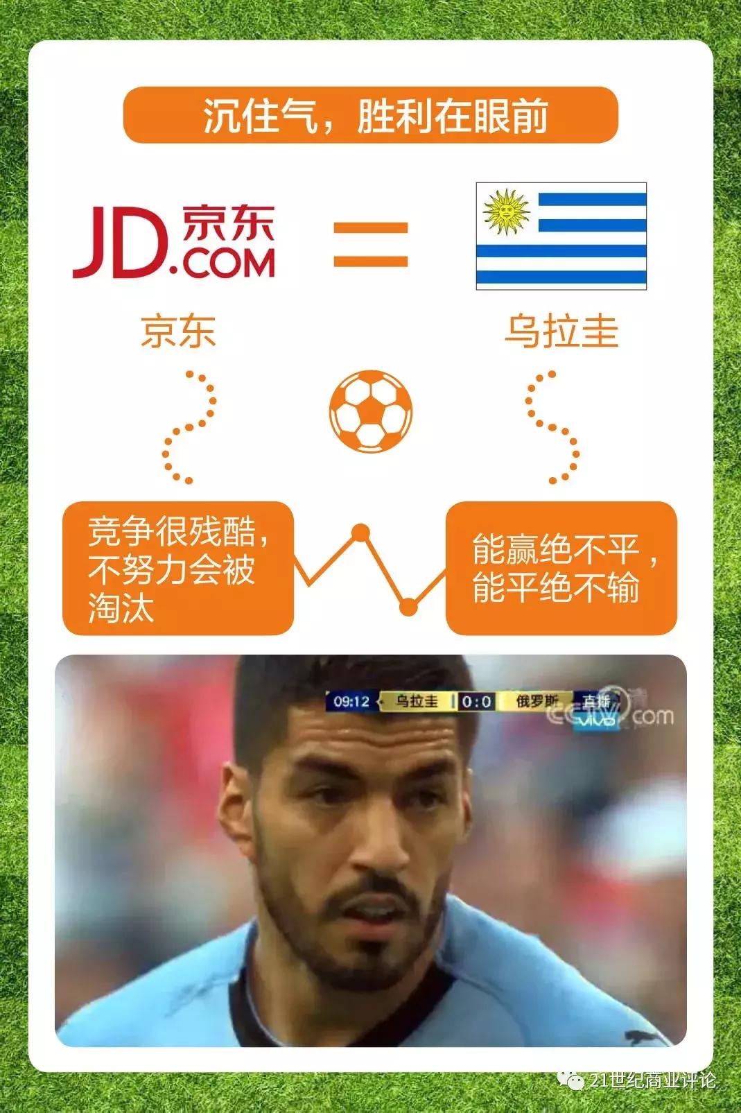杯世界秋风的上一句_世界杯世界_世界杯+ps