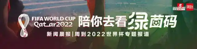 卡塔尔世界杯半决赛：梅西建功助阿根廷3:0胜克罗地亚晋级决赛