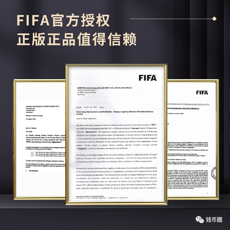 卡塔尔世界杯纪念币：FIFA官方授权，卡塔尔央行发行，永久保真，收藏价值高