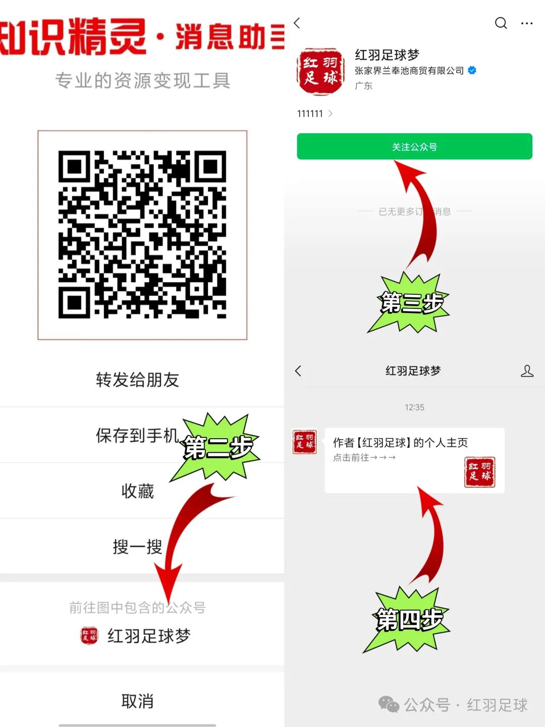 西甲裁判小公主_西甲主裁判_中甲裁判员