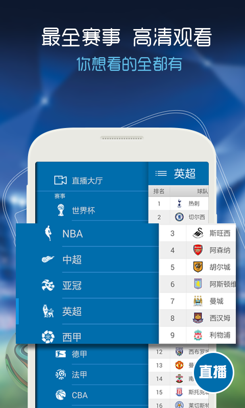 nba百事通体育直播