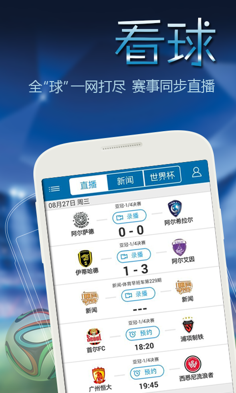 nba百事通体育直播