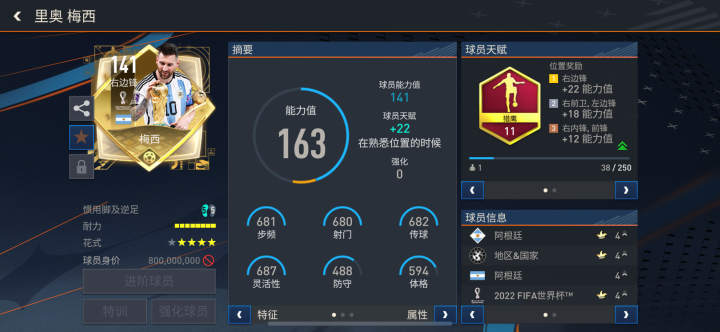 梅西世界杯比赛_梅西世界大赛进球_梅西淡世界杯