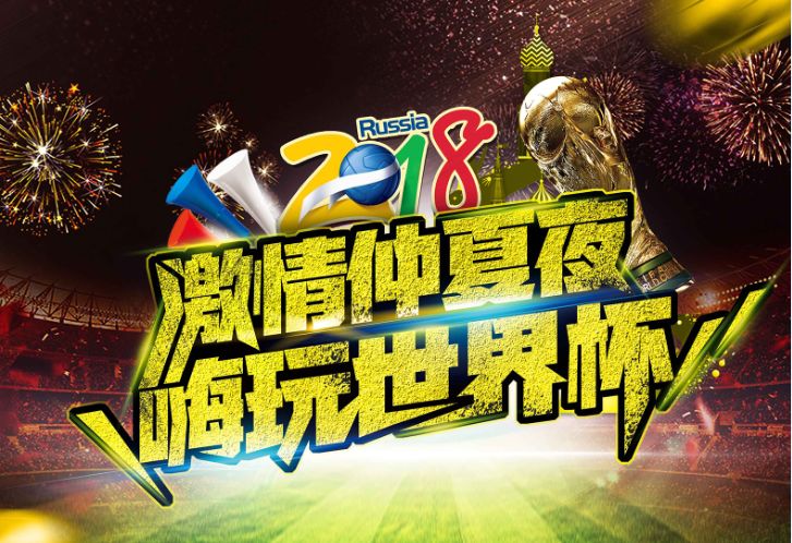 世界杯碧桂园_碧桂园杯2020冠军_碧桂园杯比赛结果