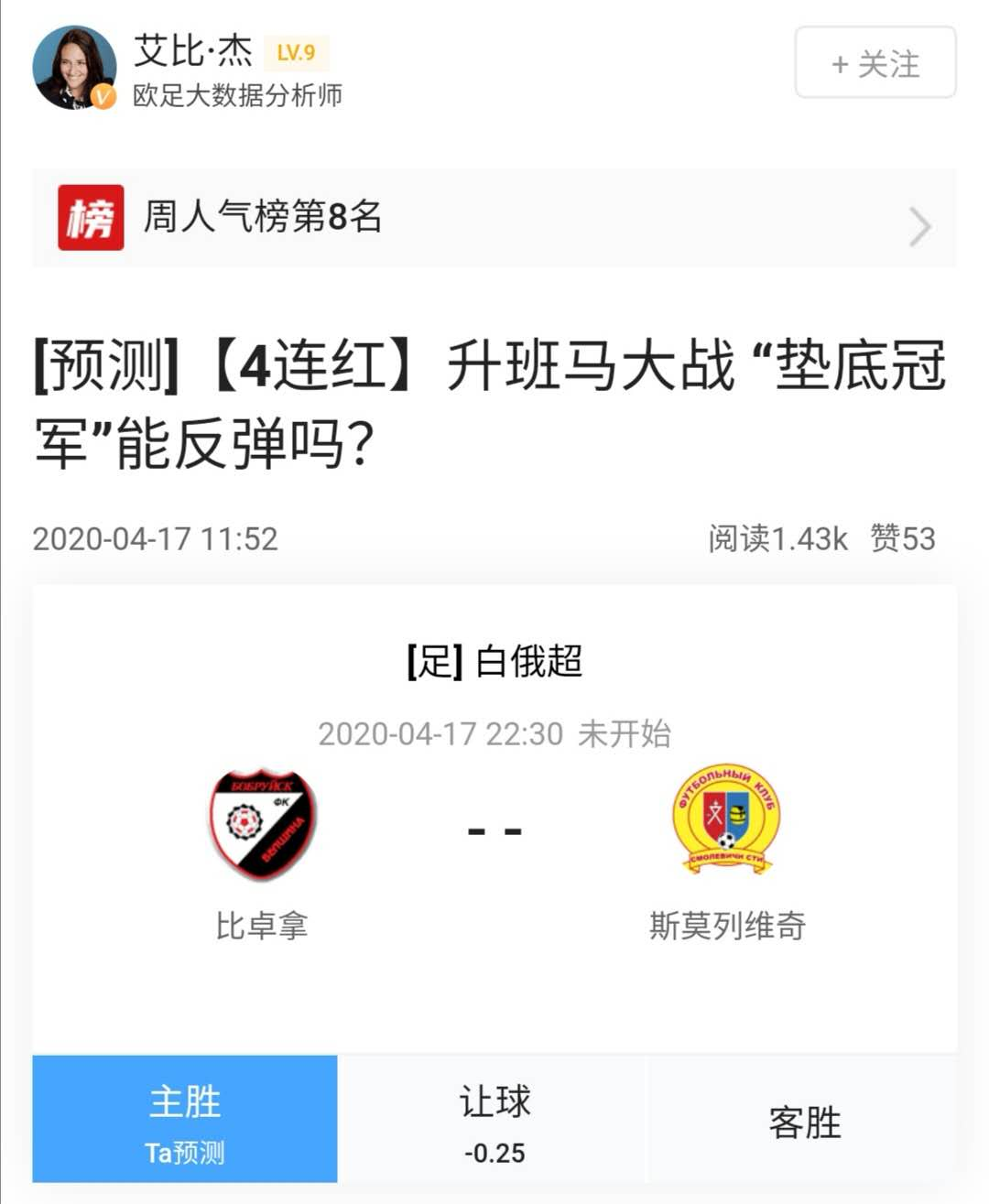 西甲升降级_西甲升降级球队_西甲升降制度