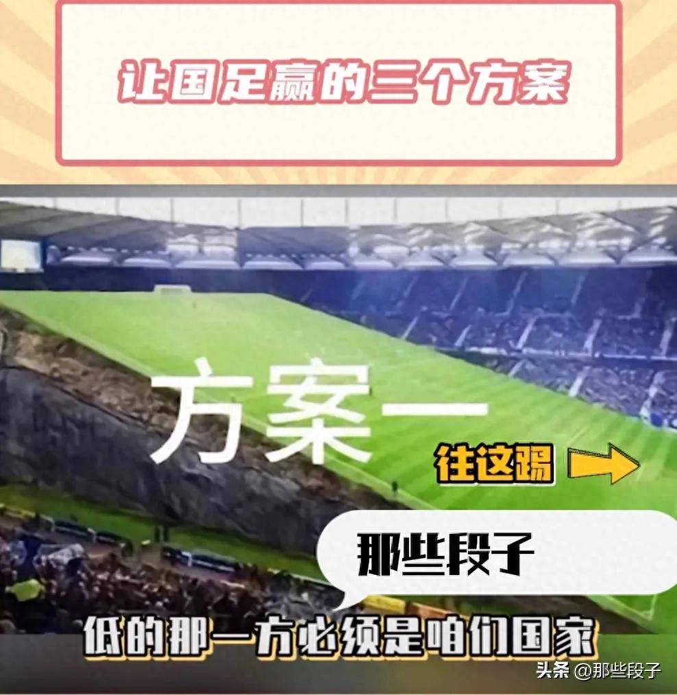中国男足重返世界杯的挑战与创意解决方案：改变比赛场地的可能性探讨