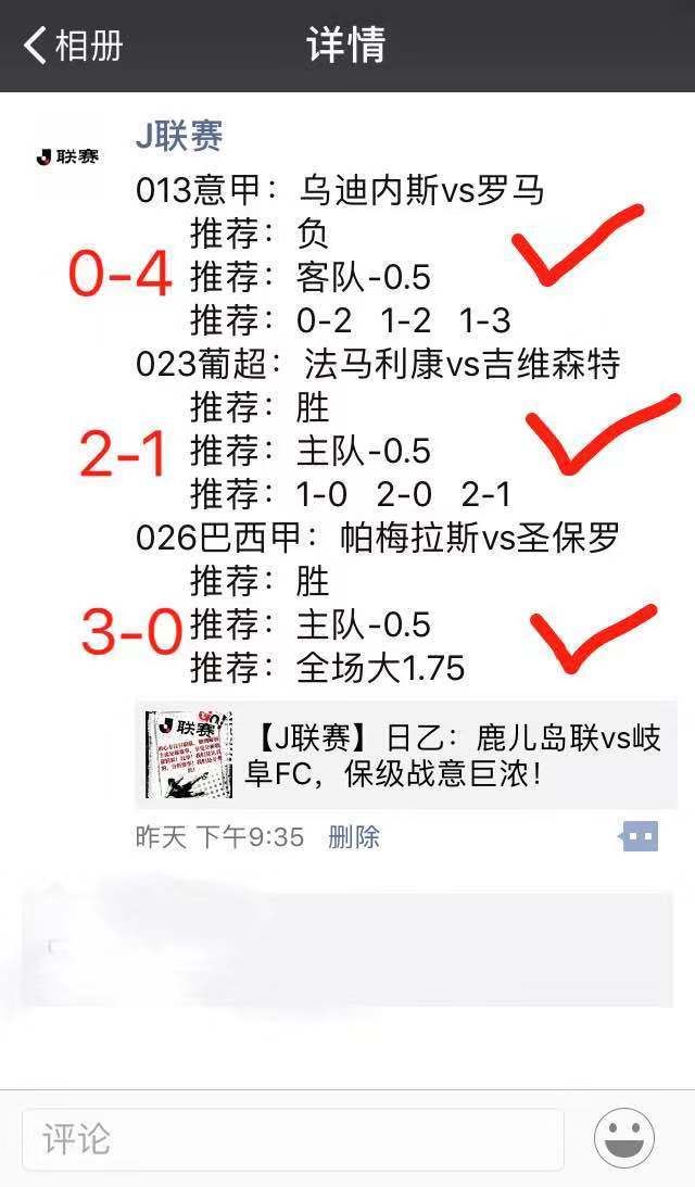 J联赛精彩回顾：岐阜FC加时被绝杀，鹿儿岛联卢卡昂成英雄