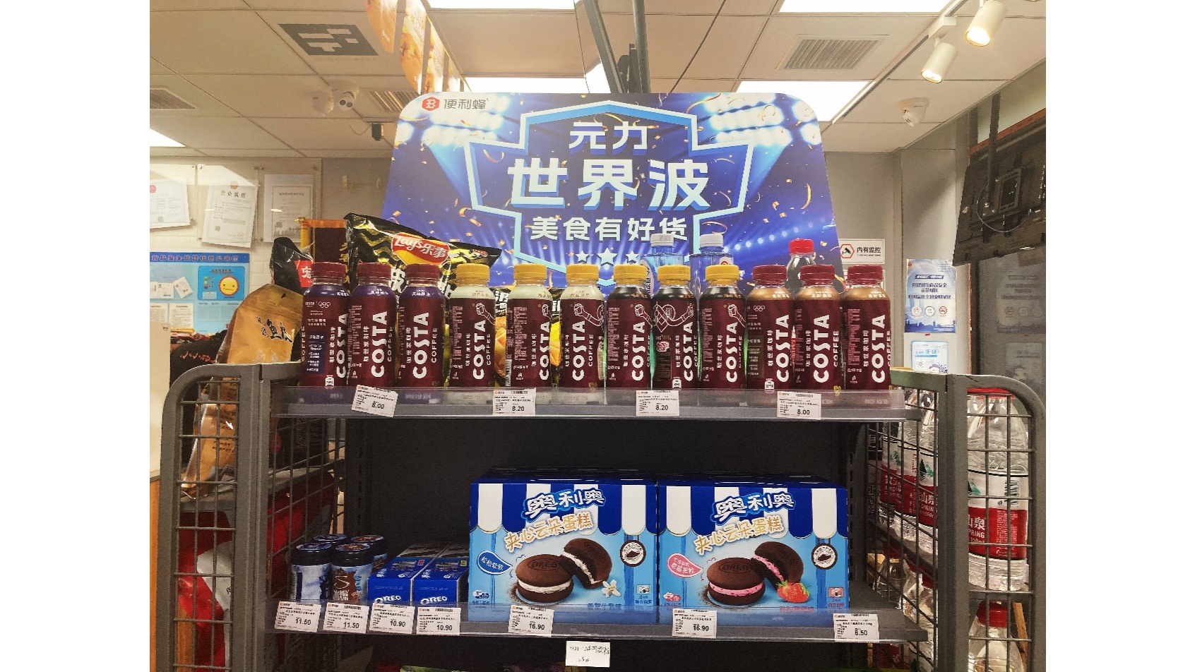便利蜂世界杯促销活动：买炸品加4元赠啤酒，享受看球美食盛宴