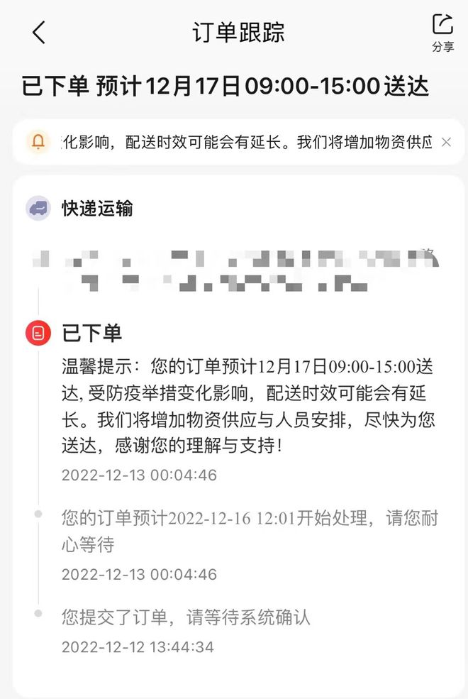 双十二购物节遇冷：防疫物资成焦点，物流压力影响消费体验