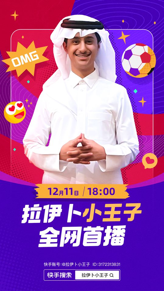 撞档世界杯_暗世界档暗_基德撞杯门