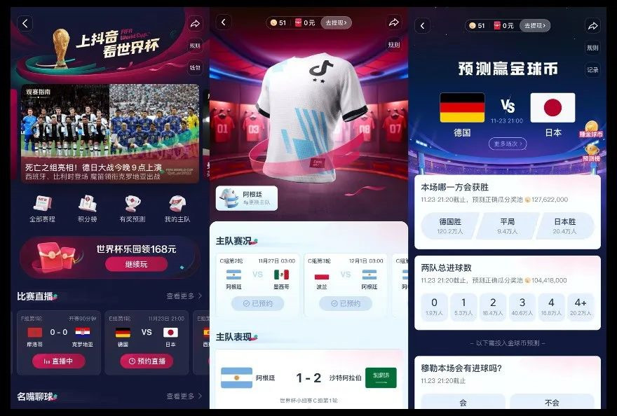 开创世界杯_开世界杯_世界杯开幕式表演
