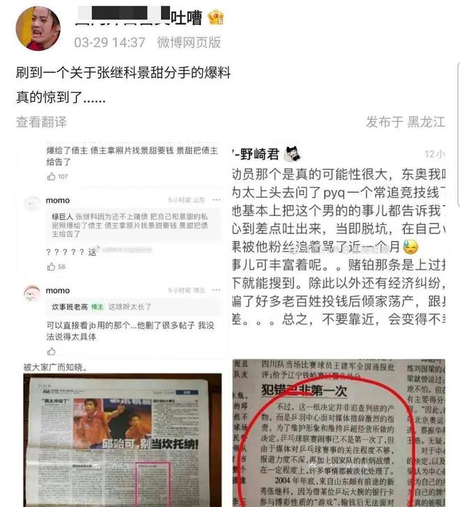 张继科世界冠军比赛视频_张继科世界杯_张继科世界比赛