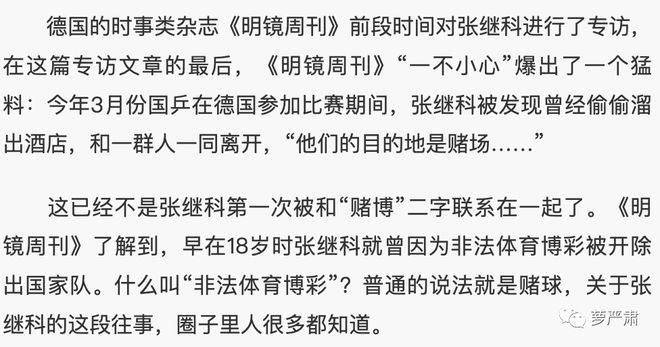 张继科世界杯_张继科世界冠军比赛视频_张继科世界比赛