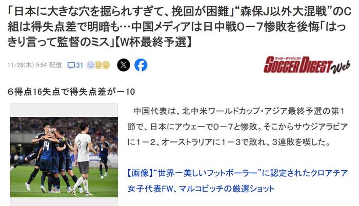 国足出征世界杯_国足征战世界杯_国足赢世界杯