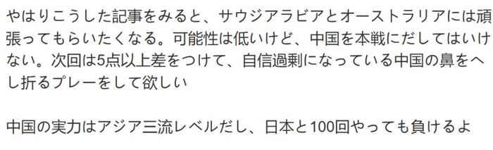 国足征战世界杯_国足出征世界杯_国足赢世界杯
