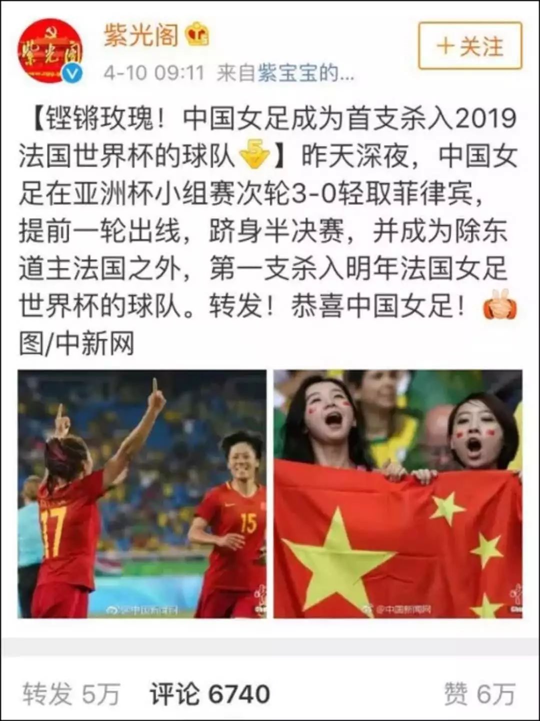 女足世界杯淘汰_女足没落_世界杯没女足