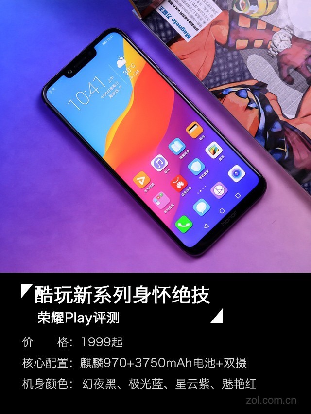 酷玩新系列身怀绝技 荣耀Play全面评测（不发布）
