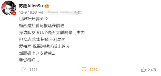 世界杯痛哭_世界杯痛哭_世界杯痛哭