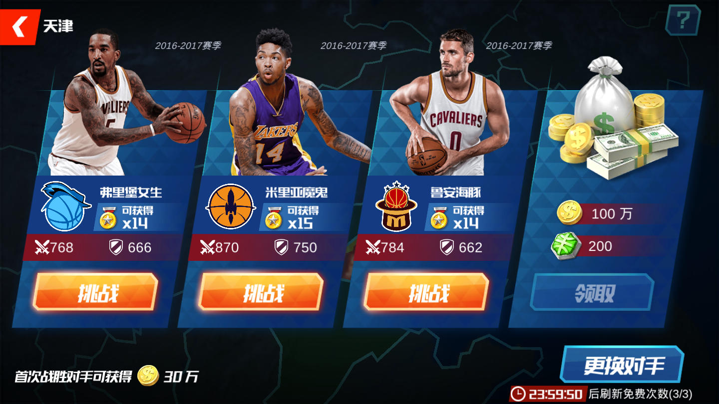 nba篮球的季后赛_nba季后赛大名单规则_nba篮球大师季后赛