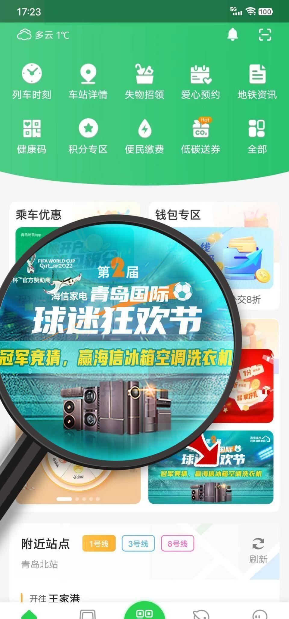 世界大众体育杯图_世界杯 地铁_世界学者杯含金量